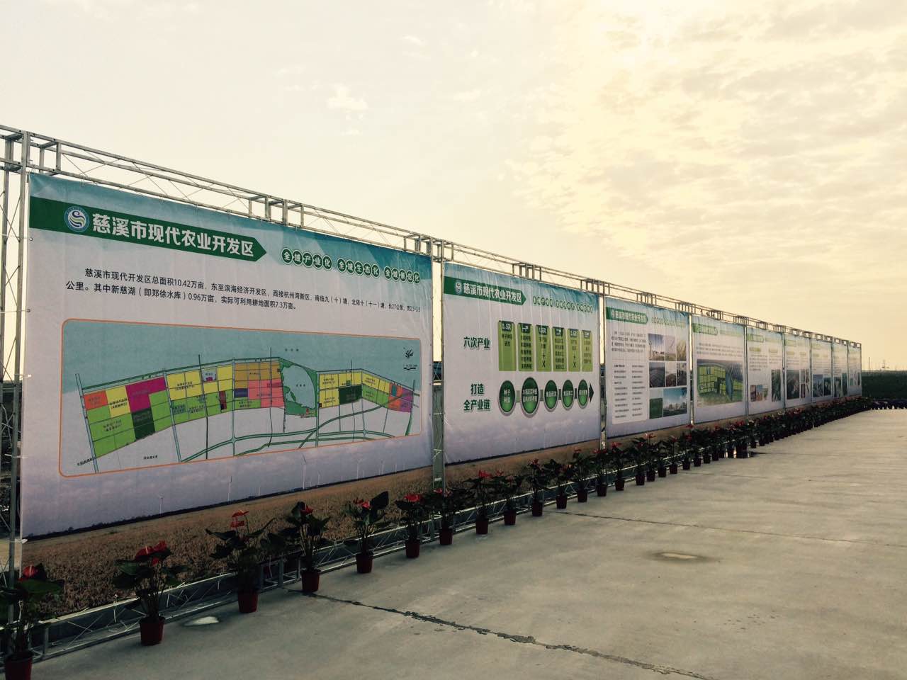 慈溪现代农业园博览会